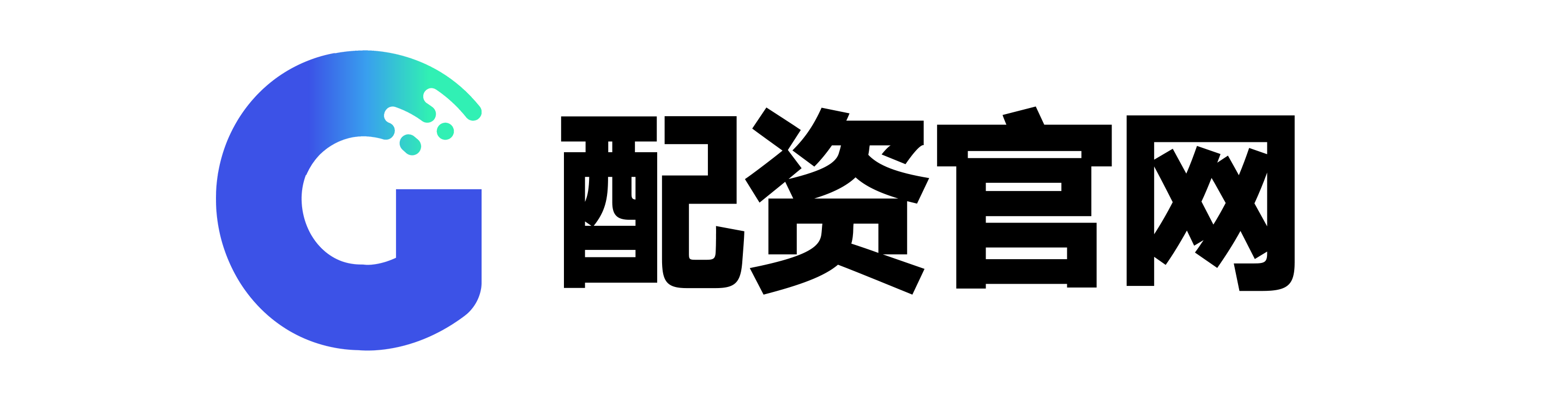 配配网配资