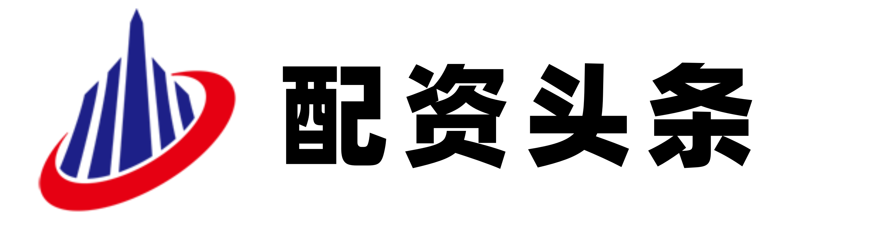 配配网配资